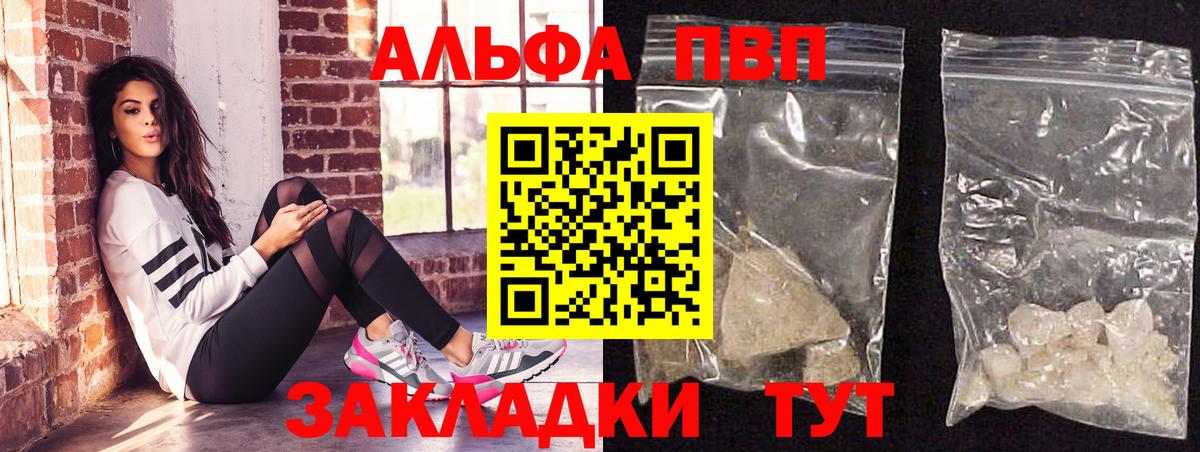 Alfa_PVP Соль Дзержинск