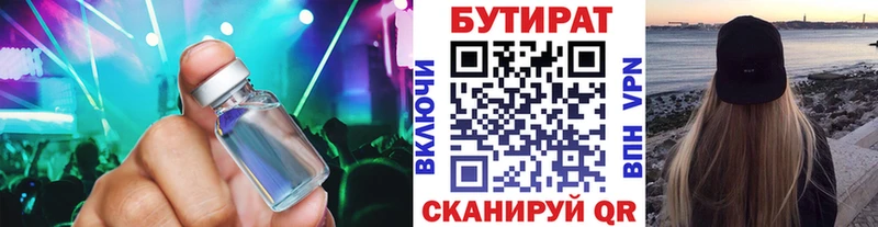 нарко площадка клад  закладка  Дзержинск  БУТИРАТ буратино 