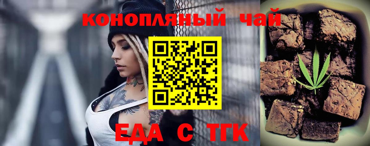 Cannafood марихуана  Вход с VPN  Дзержинск 