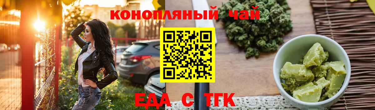 Печенье с ТГК конопля Дзержинск