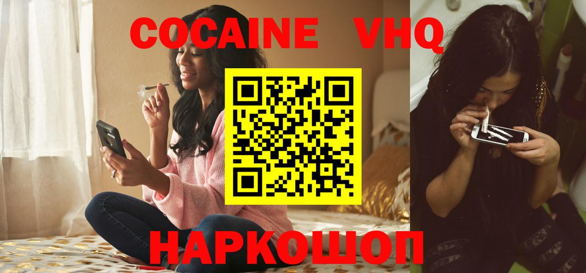 Cocaine 98% Дзержинск