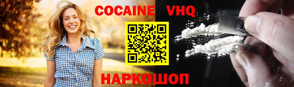 Дзержинск  КОКАИН Колумбийский  Кокаин  даркнет сайт  Вход с VPN  Cocaine 99% 