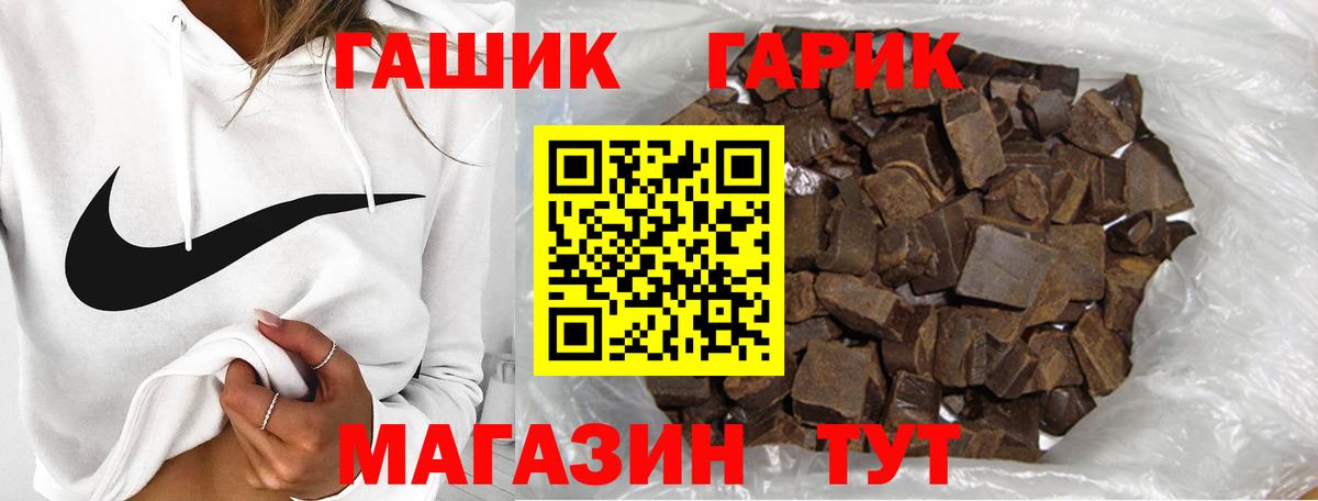 Гашиш VHQ  ГАШ убойный  ГАШ  Дзержинск  Вход с VPN 
