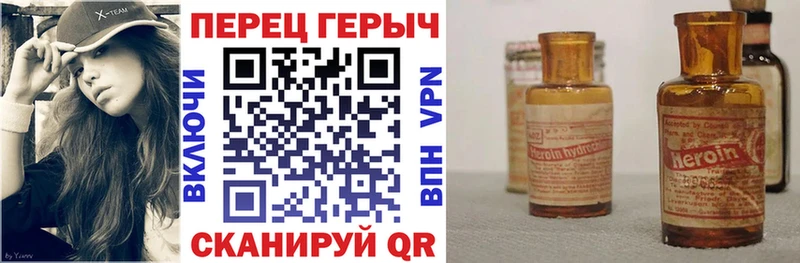 ГЕРОИН хмурый Дзержинск
