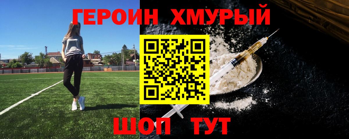 ГЕРОИН афганец  Вход с VPN  Дзержинск 
