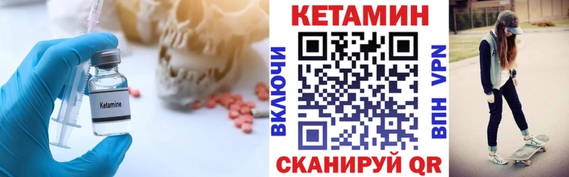 Кетамин VHQ  Дзержинск 