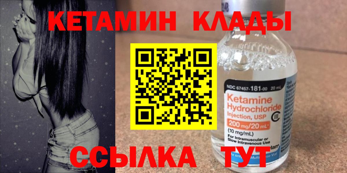 Кетамин VHQ  Вход с VPN  Дзержинск 