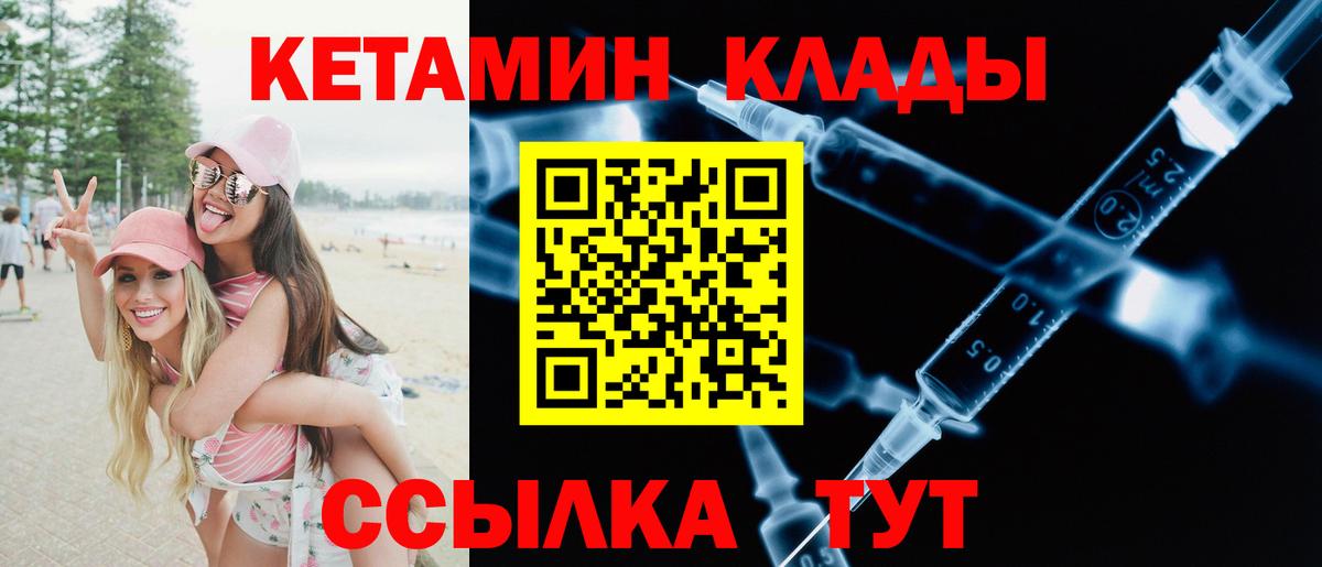 Кетамин VHQ Дзержинск