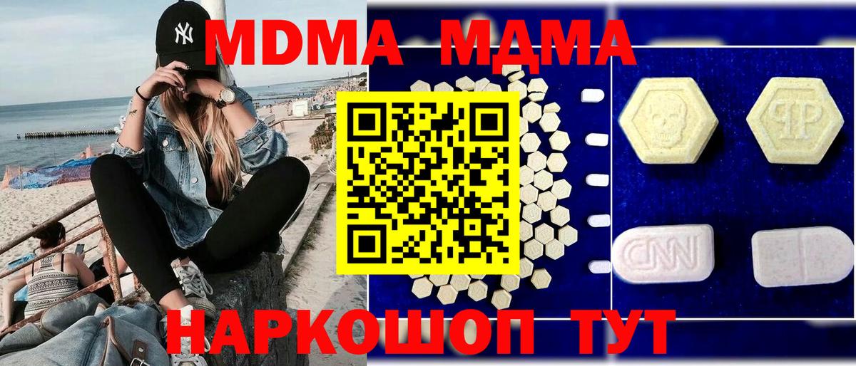 МДМА VHQ  МДМА  Дзержинск  Вход с VPN 