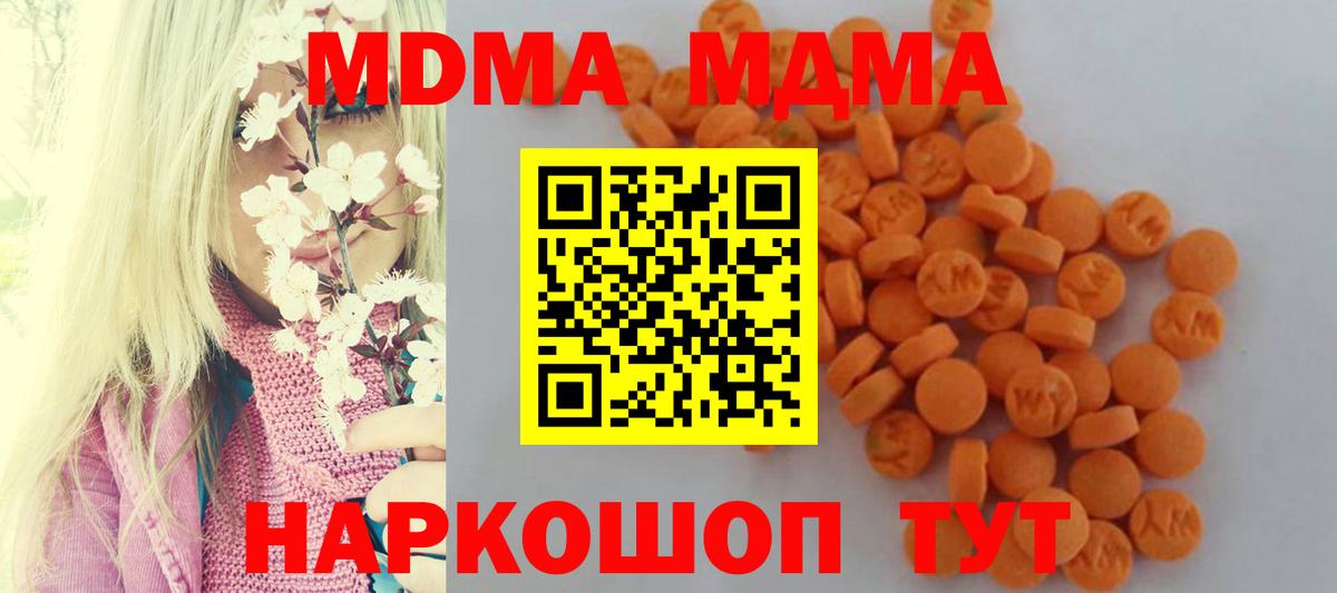 MDMA молли Дзержинск
