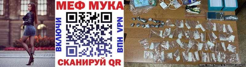 сколько стоит  Дзержинск  Меф мука 