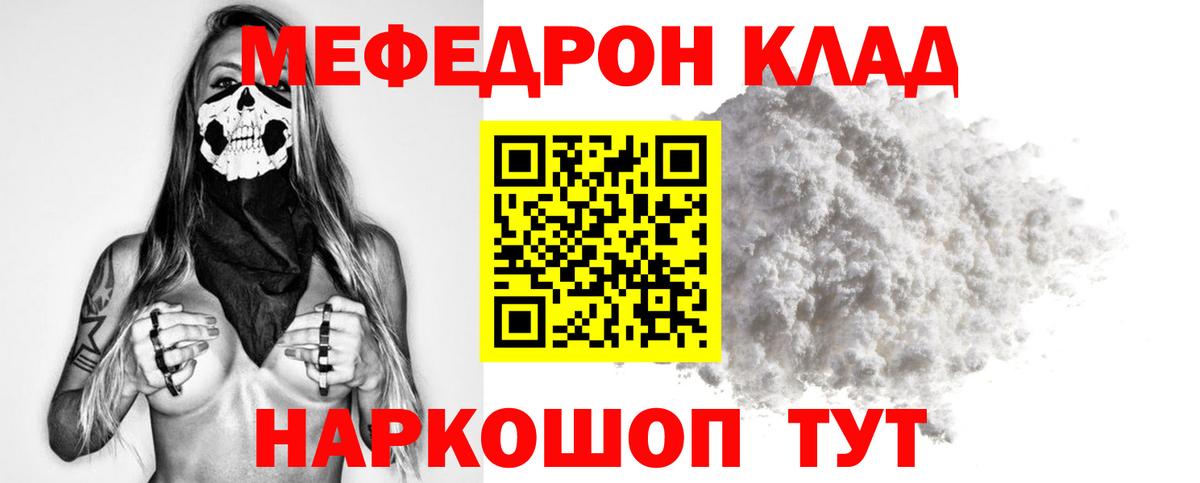МЕФ мука Дзержинск
