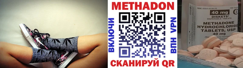 Метадон мёд Дзержинск