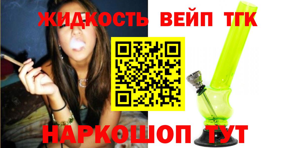 ТГК вейп с тгк  Вход с VPN  Дзержинск 