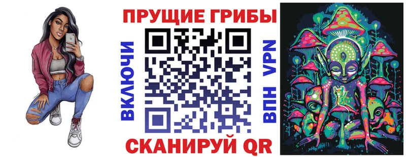 Псилоцибиновые грибы прущие грибы  продажа наркотиков  Дзержинск 