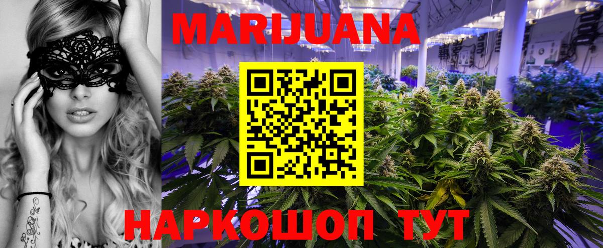 МАРИХУАНА SATIVA & INDICA Дзержинск
